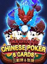 Chinese Poker 6 Cards