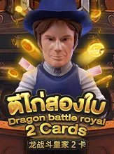 Dragon Battle Royal 2 Cards