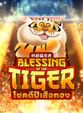 Blessing of the Tiger