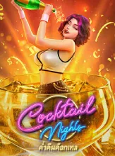 CocktailParty